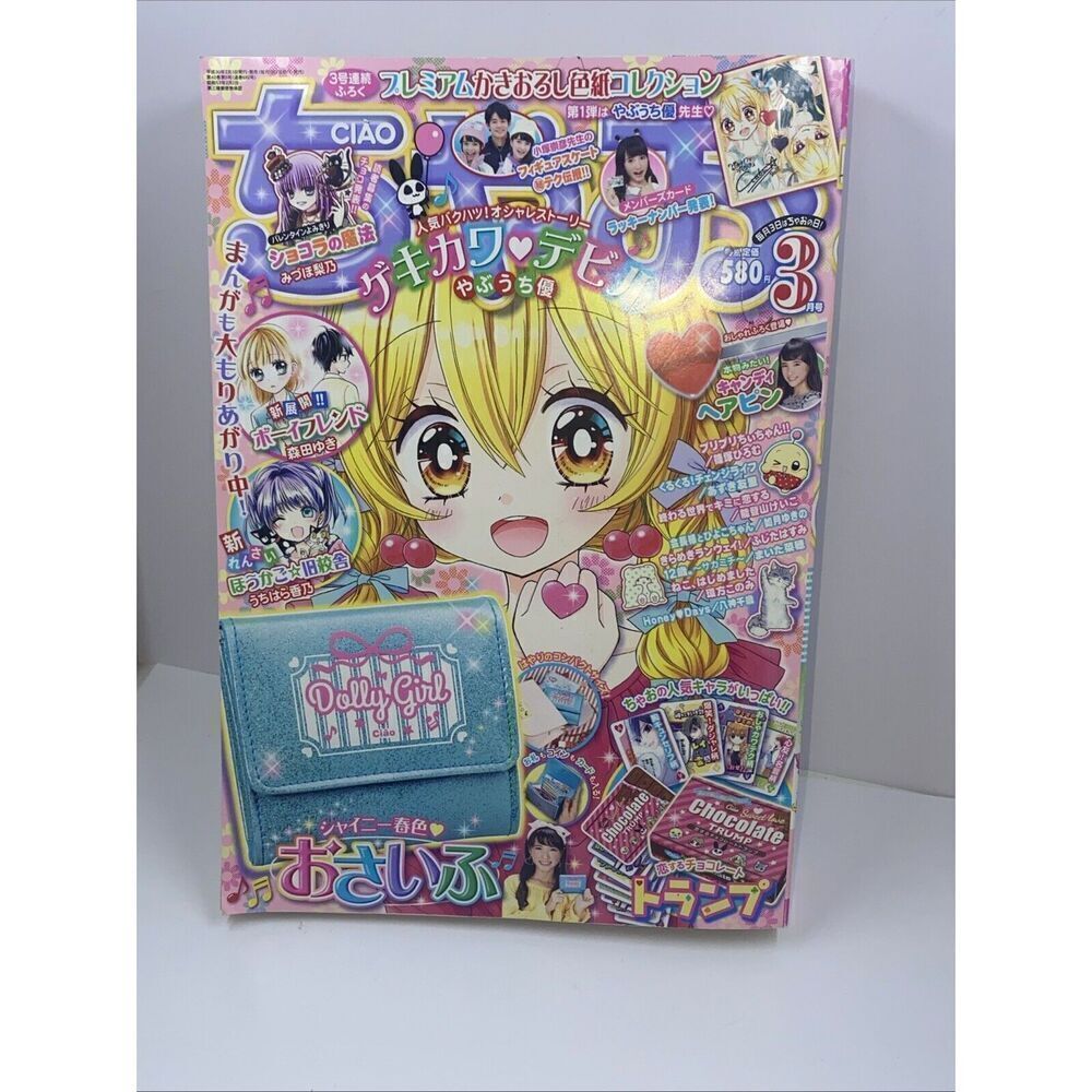 NAKAYOSHI 2018 (3)  March  Issue MANGA MAGAZINE Card Captor Sakura  Japan